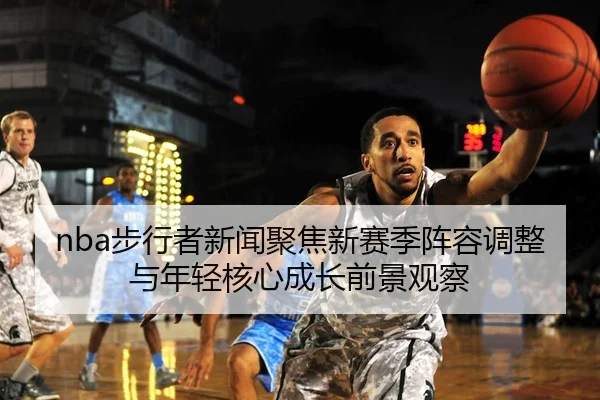 bu-xing-zhe-xin-wen-ju-jiao-xin-sai-ji-zhen-rong-tiao-zheng-yu-nian-qing-he-xin-cheng-zhang-qian-jing-guan-cha-2-906.jpg